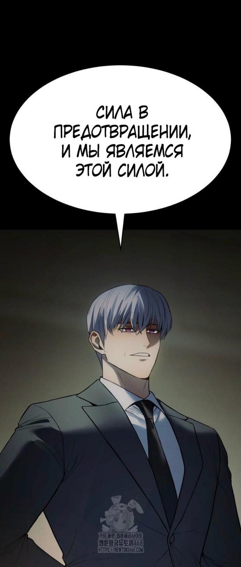 Манга Бэк ХХ - Глава 147 Страница 13