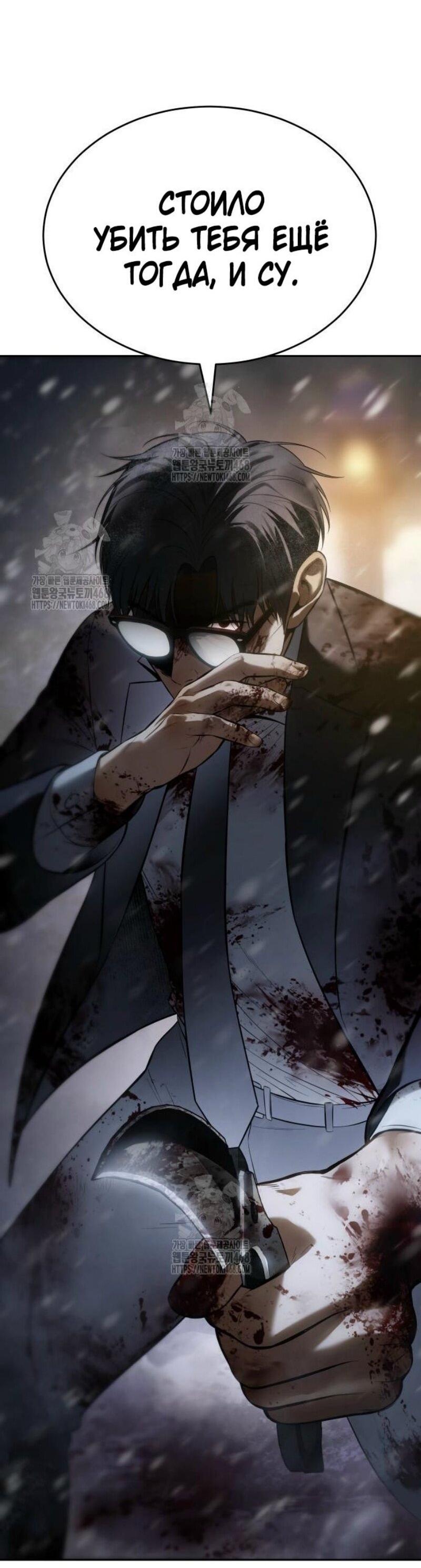 Манга Бэк ХХ - Глава 147 Страница 69