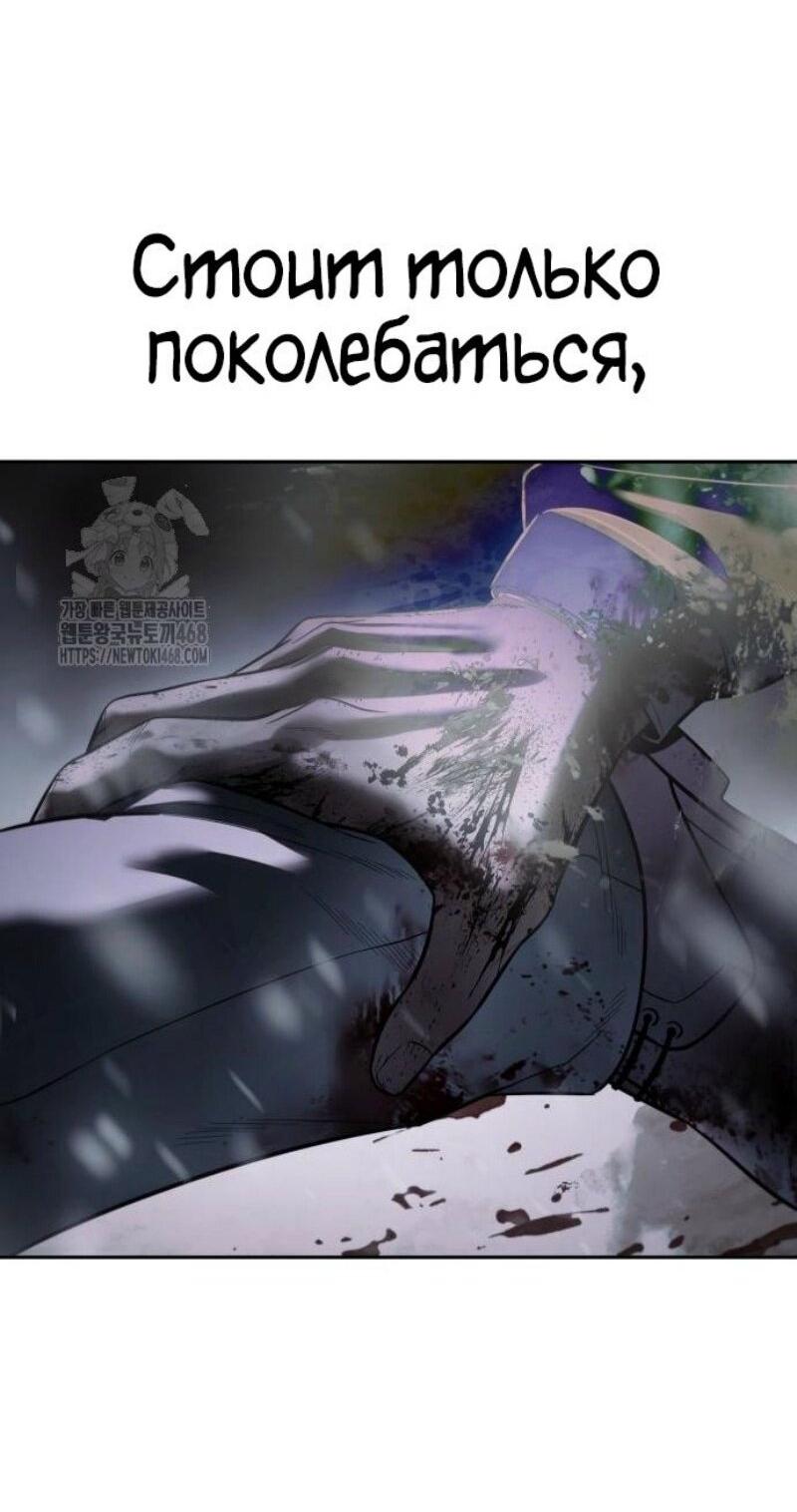 Манга Бэк ХХ - Глава 147 Страница 116