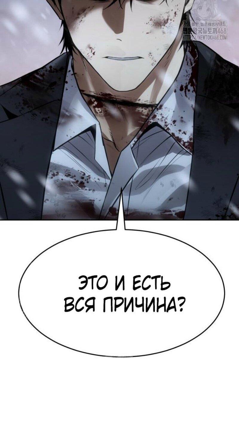 Манга Бэк ХХ - Глава 147 Страница 79