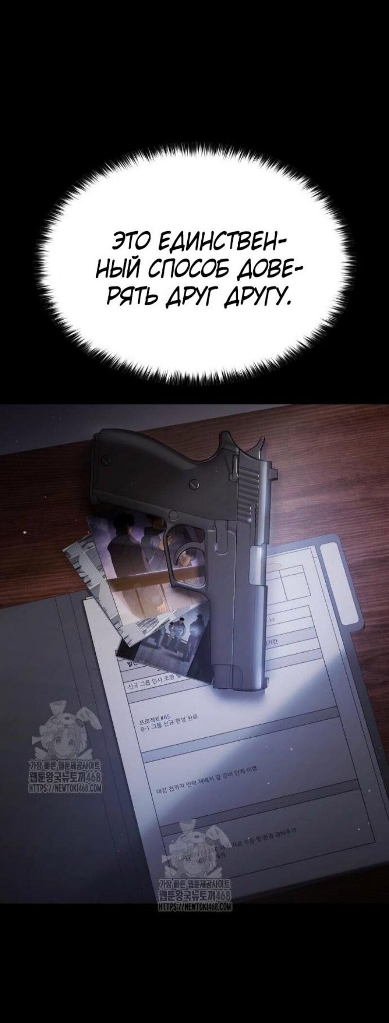 Манга Бэк ХХ - Глава 147 Страница 65