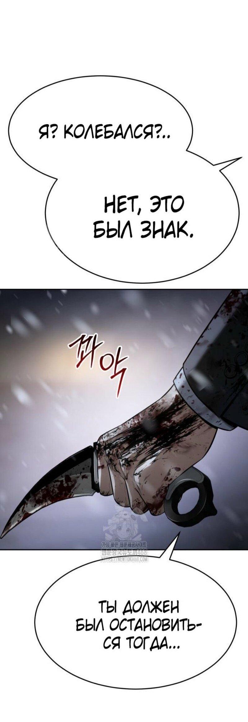 Манга Бэк ХХ - Глава 147 Страница 73