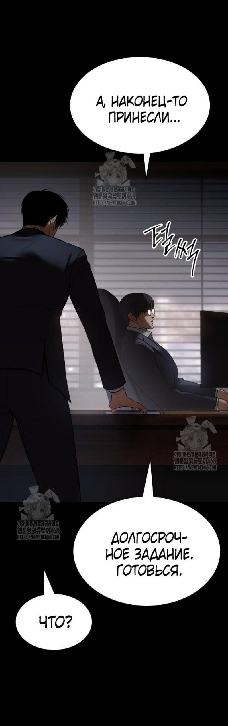 Манга Бэк ХХ - Глава 147 Страница 34