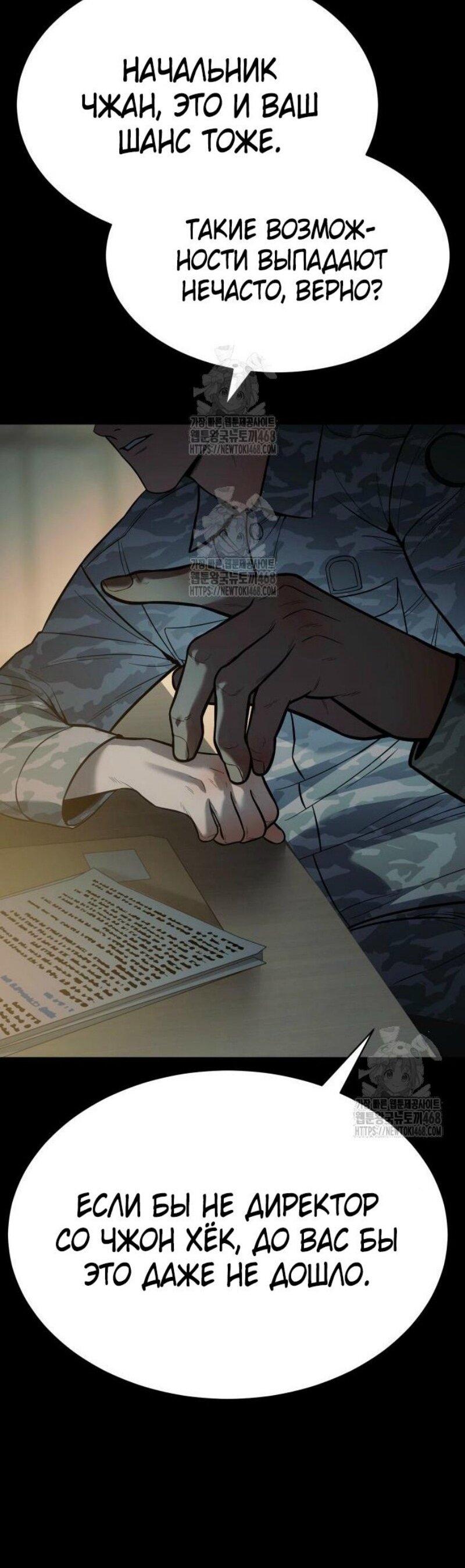 Манга Бэк ХХ - Глава 147 Страница 16