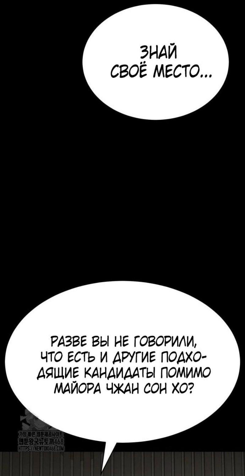 Манга Бэк ХХ - Глава 147 Страница 18
