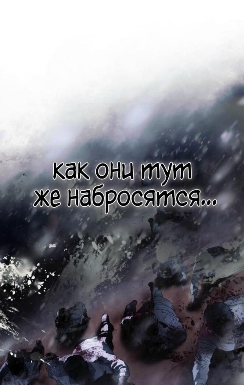 Манга Бэк ХХ - Глава 147 Страница 118