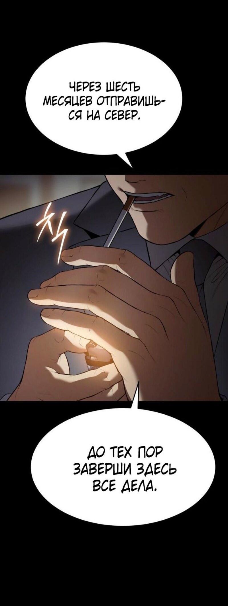 Манга Бэк ХХ - Глава 147 Страница 63