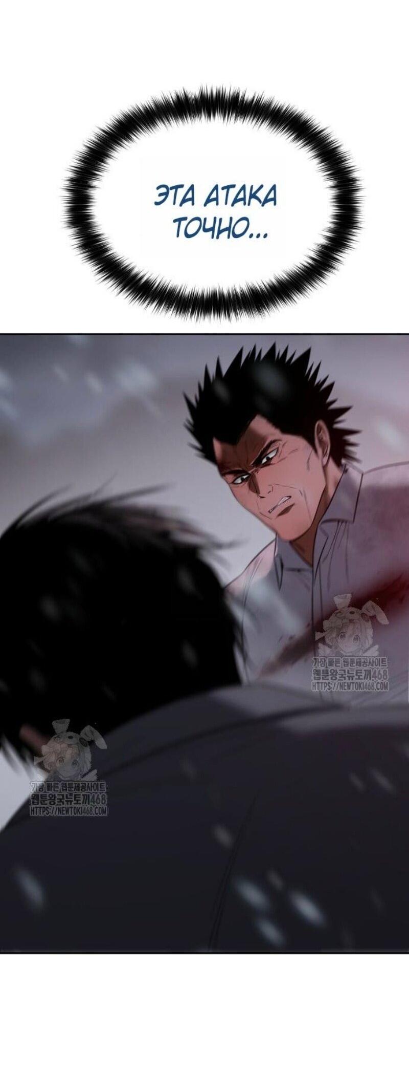 Манга Бэк ХХ - Глава 149 Страница 61