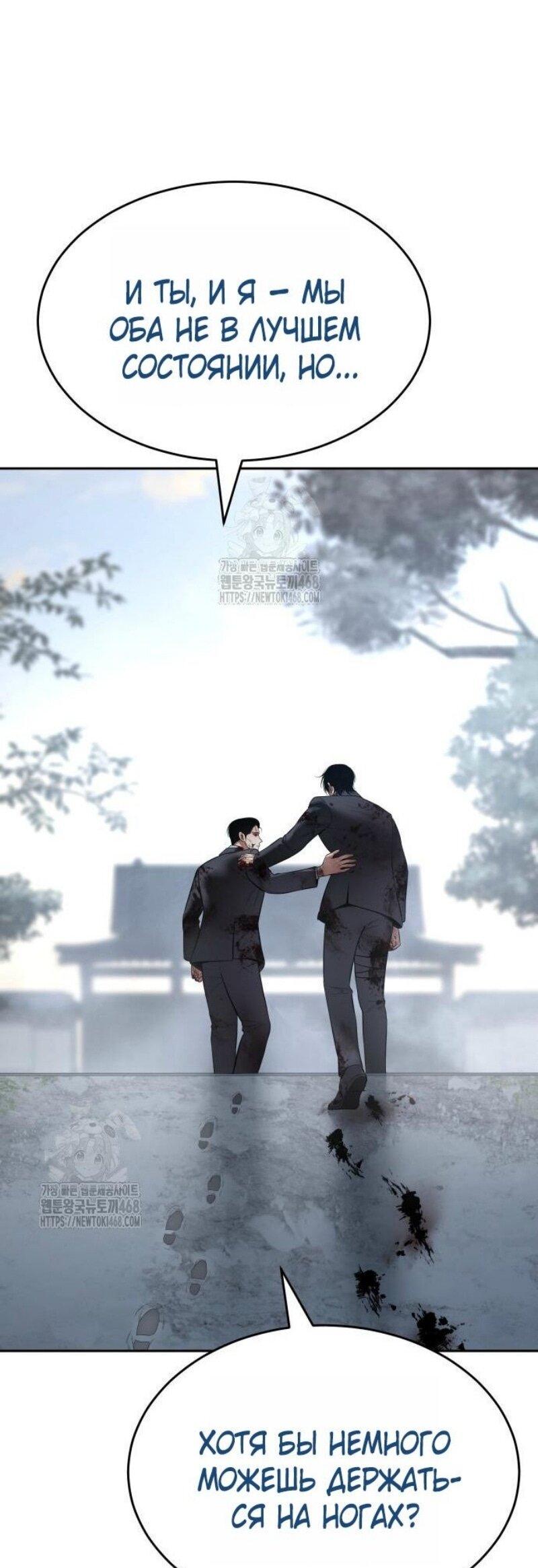 Манга Бэк ХХ - Глава 149 Страница 4