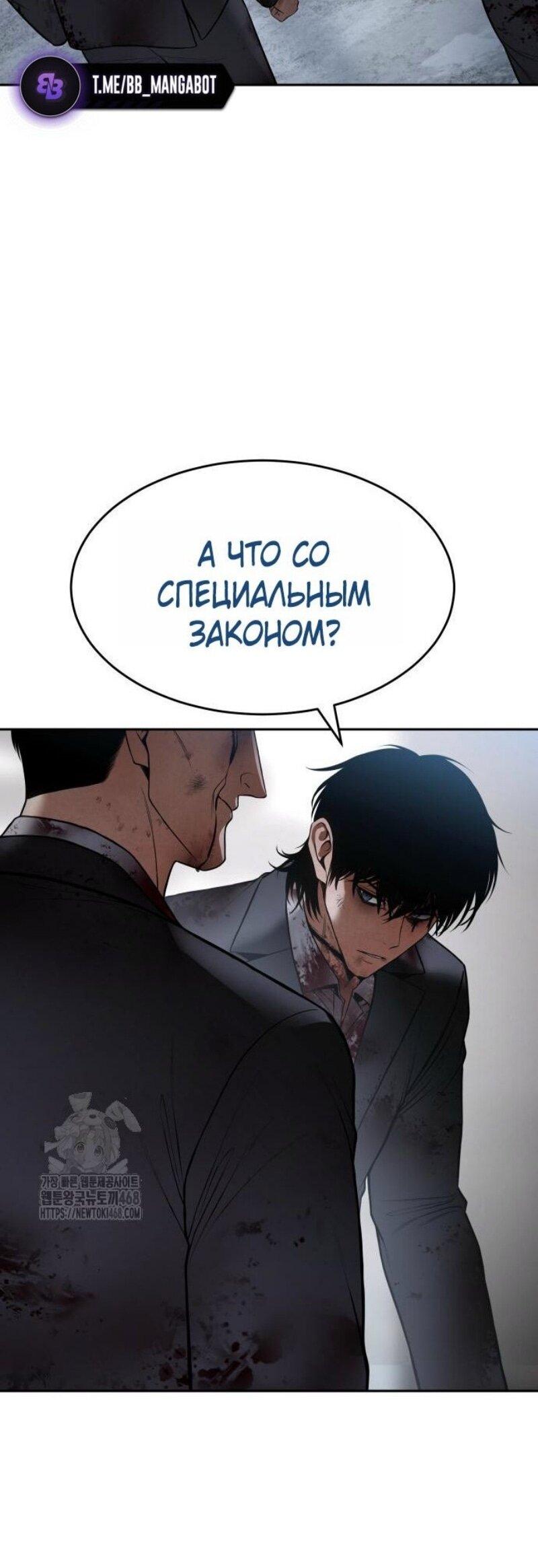 Манга Бэк ХХ - Глава 149 Страница 10