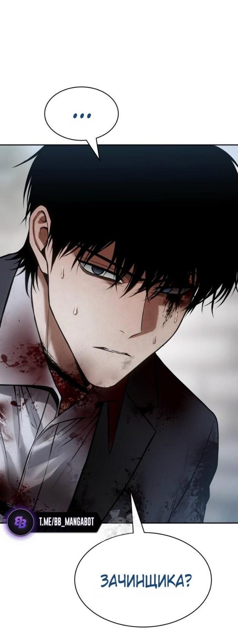 Манга Бэк ХХ - Глава 149 Страница 20