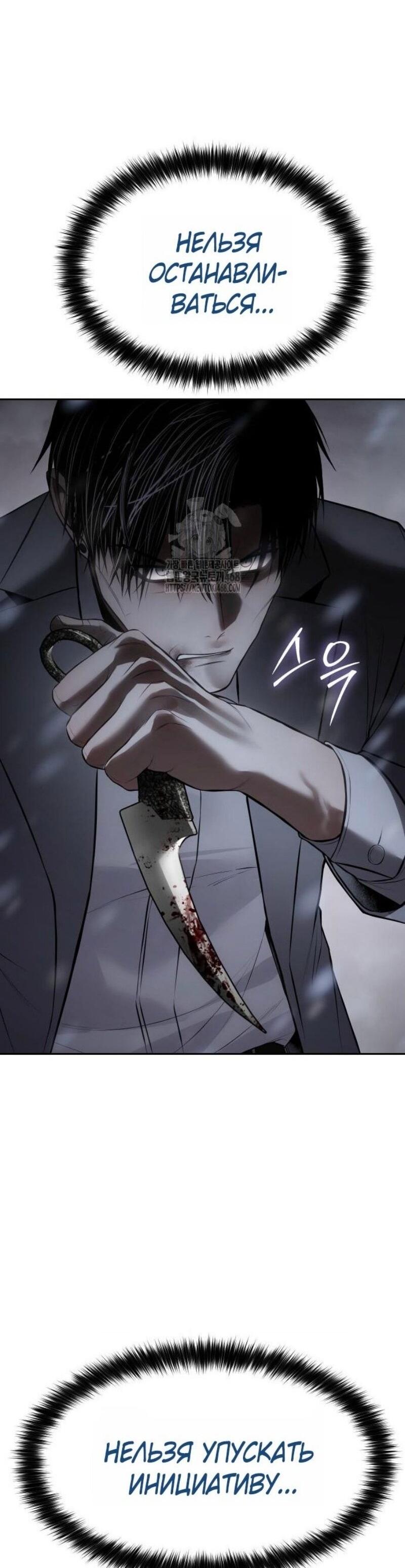 Манга Бэк ХХ - Глава 149 Страница 52