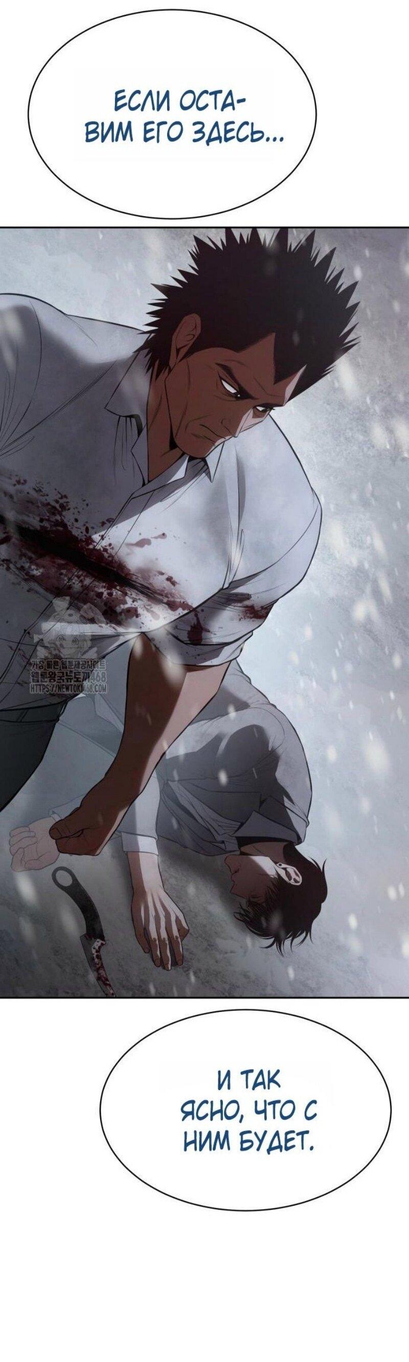 Манга Бэк ХХ - Глава 149 Страница 88