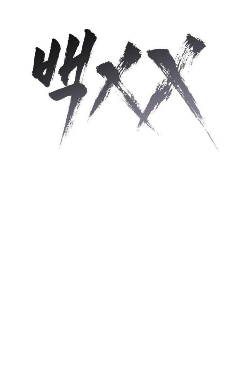 Манга Бэк ХХ - Глава 149 Страница 22