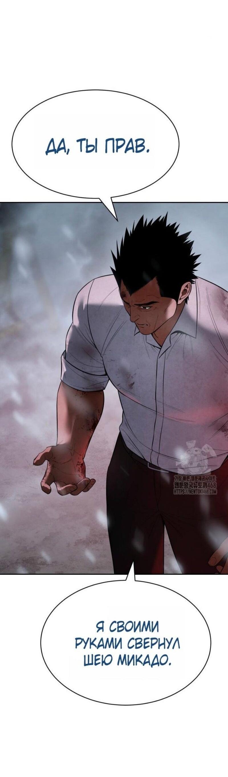 Манга Бэк ХХ - Глава 149 Страница 32