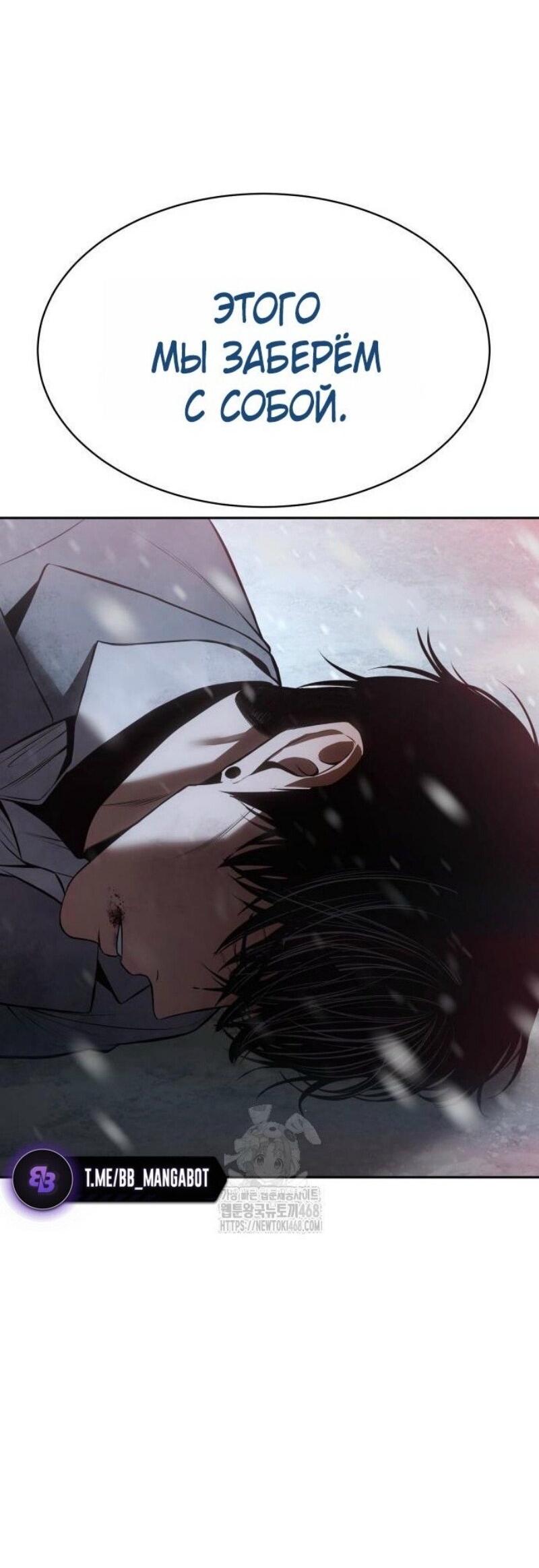 Манга Бэк ХХ - Глава 149 Страница 87