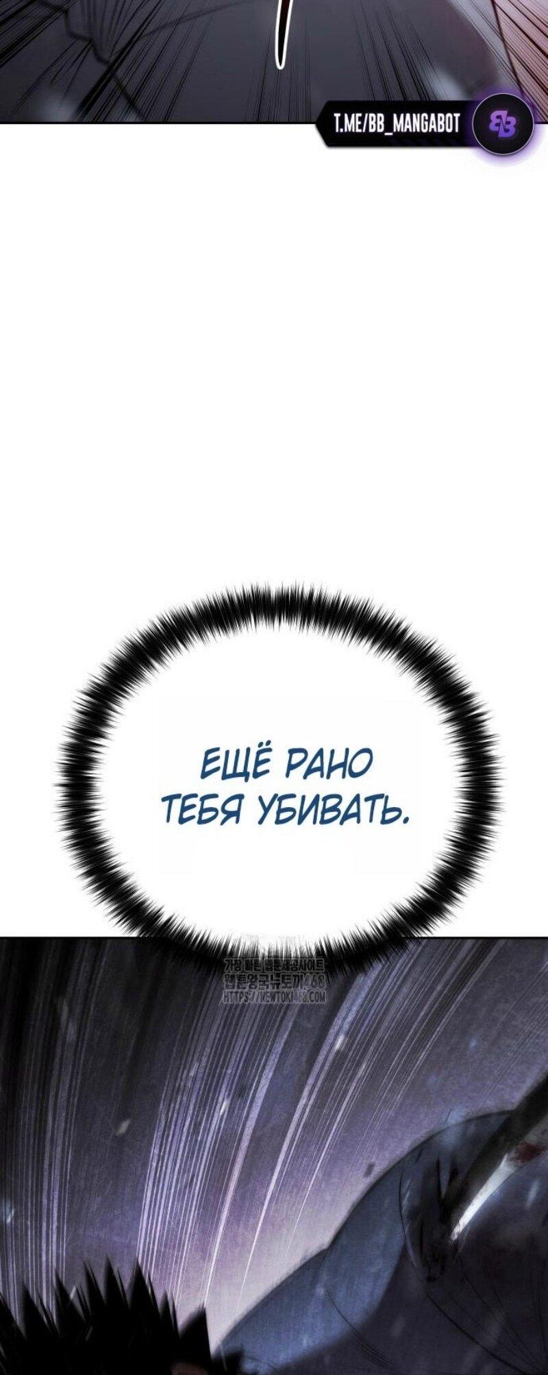 Манга Бэк ХХ - Глава 149 Страница 68