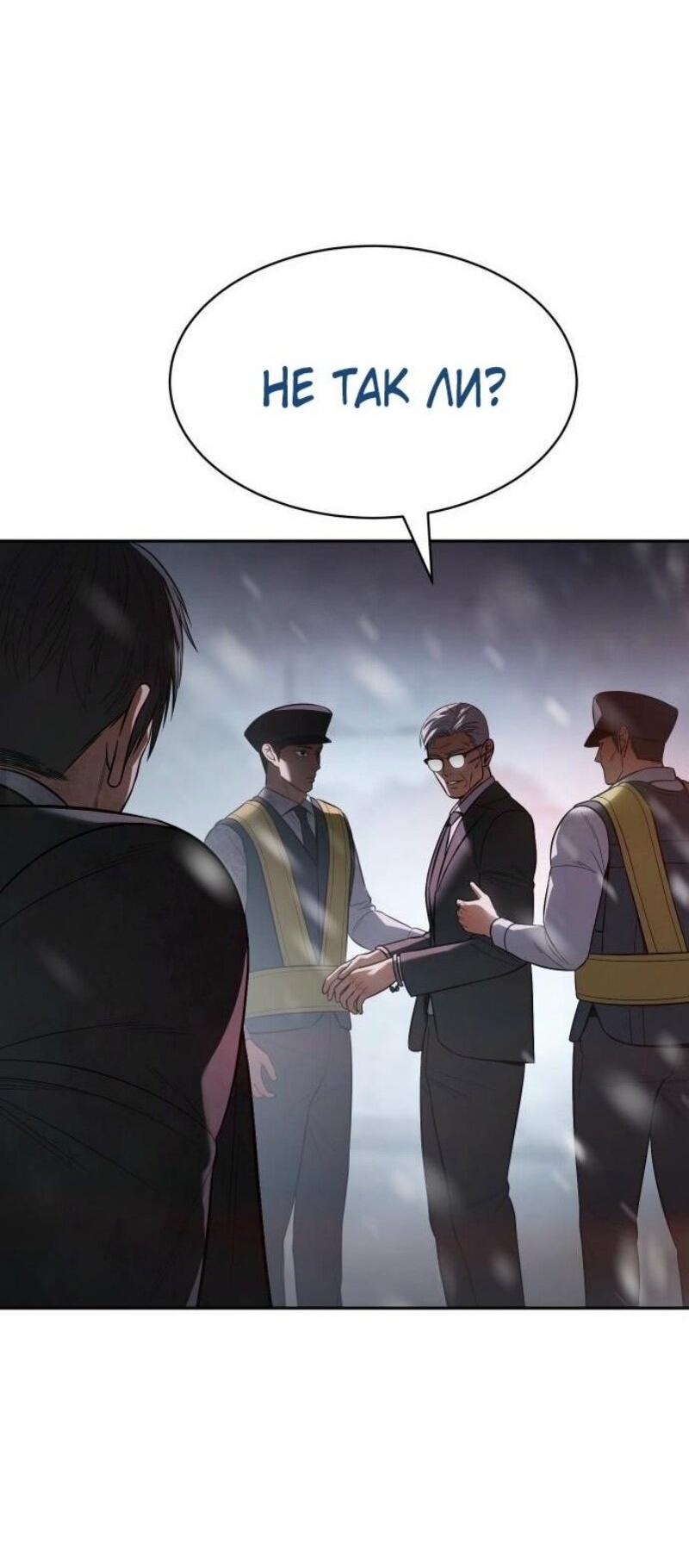 Манга Бэк ХХ - Глава 149 Страница 85