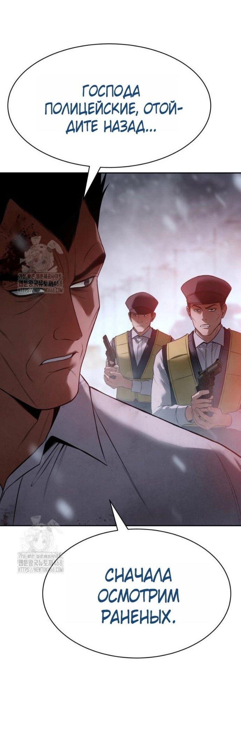 Манга Бэк ХХ - Глава 149 Страница 24