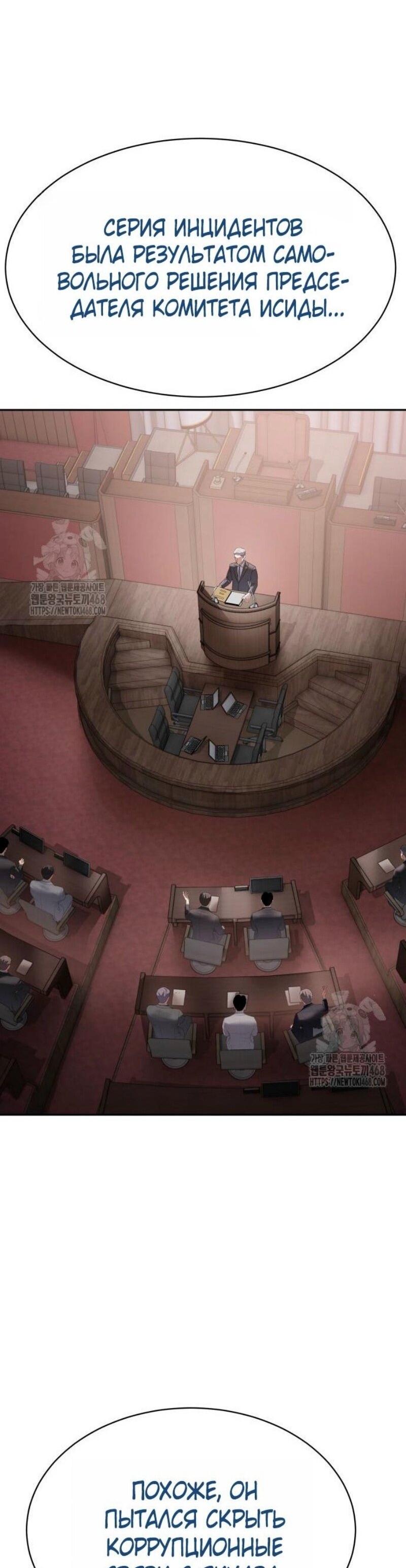 Манга Бэк ХХ - Глава 149 Страница 13