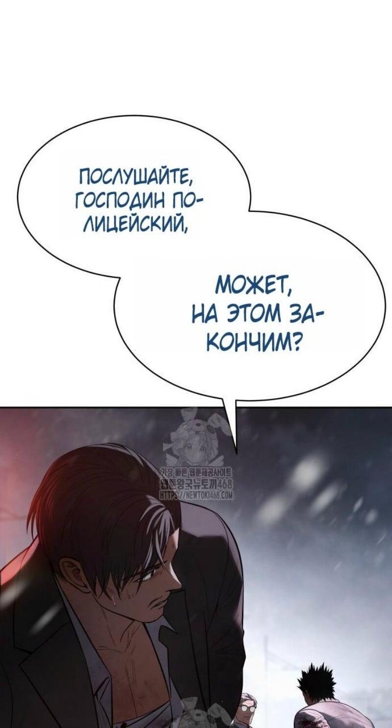 Манга Бэк ХХ - Глава 149 Страница 78