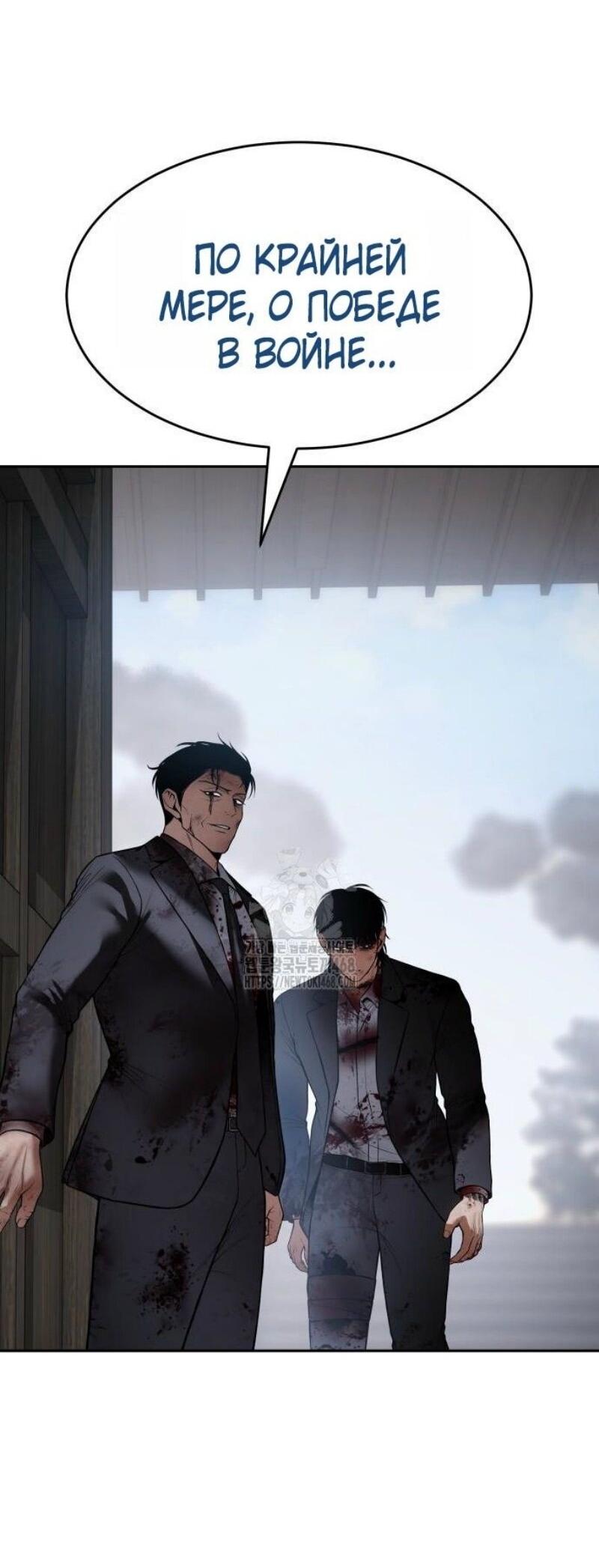Манга Бэк ХХ - Глава 149 Страница 6