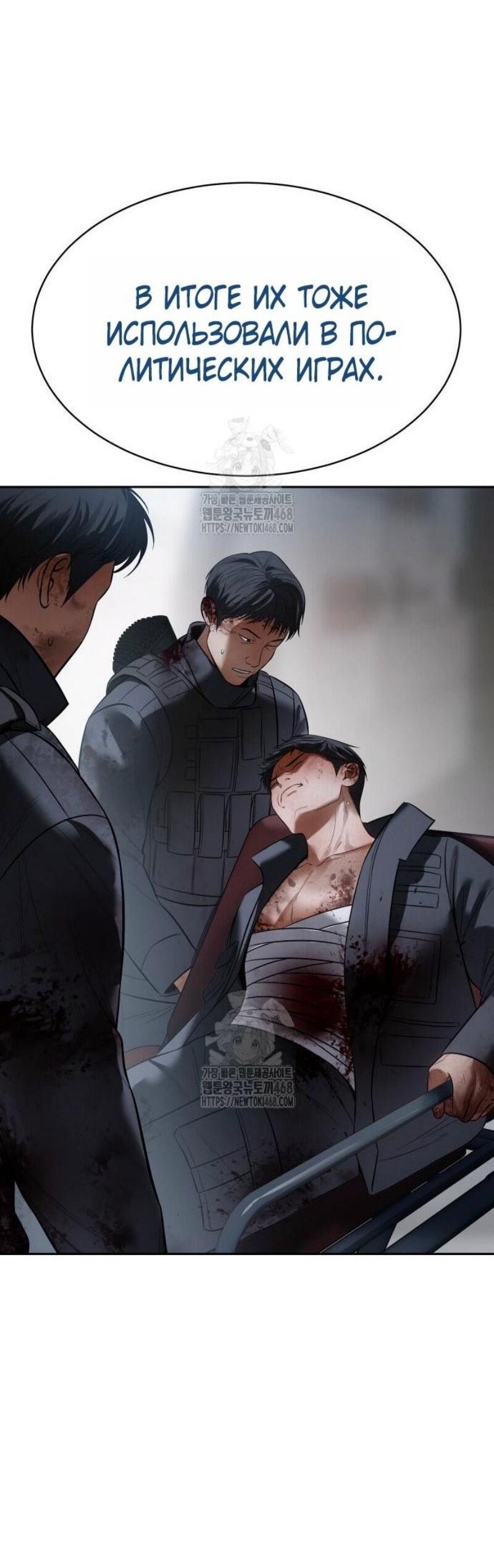 Манга Бэк ХХ - Глава 149 Страница 18