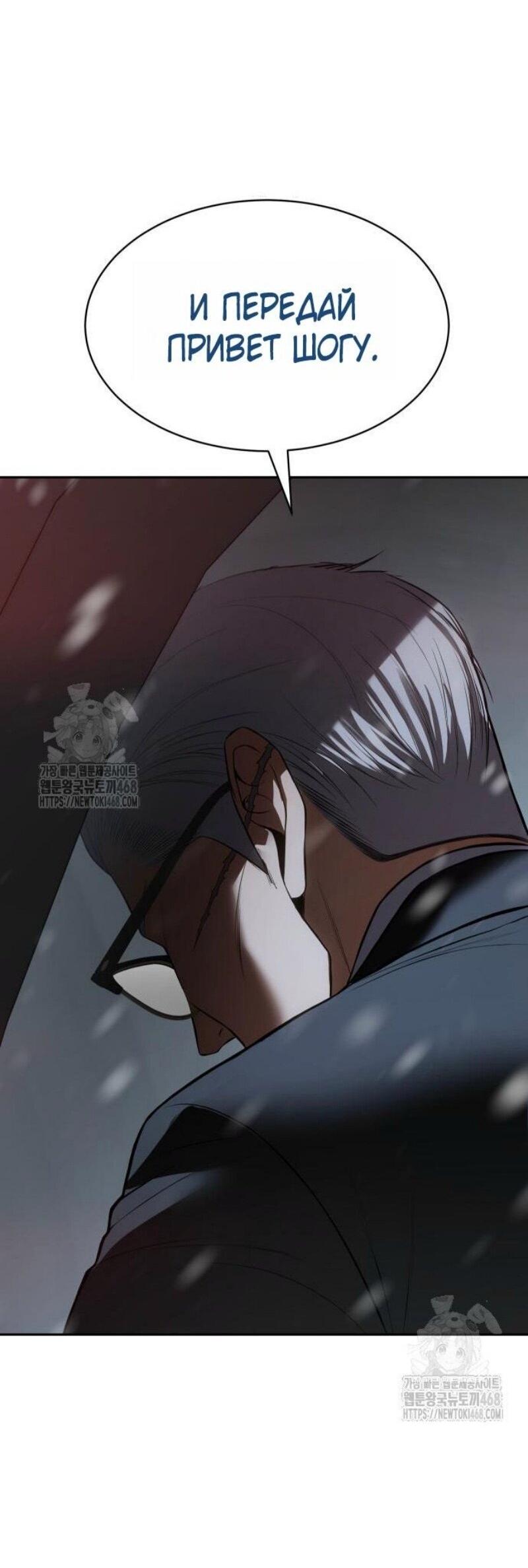 Манга Бэк ХХ - Глава 149 Страница 94