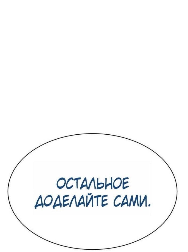 Манга Бэк ХХ - Глава 149 Страница 92
