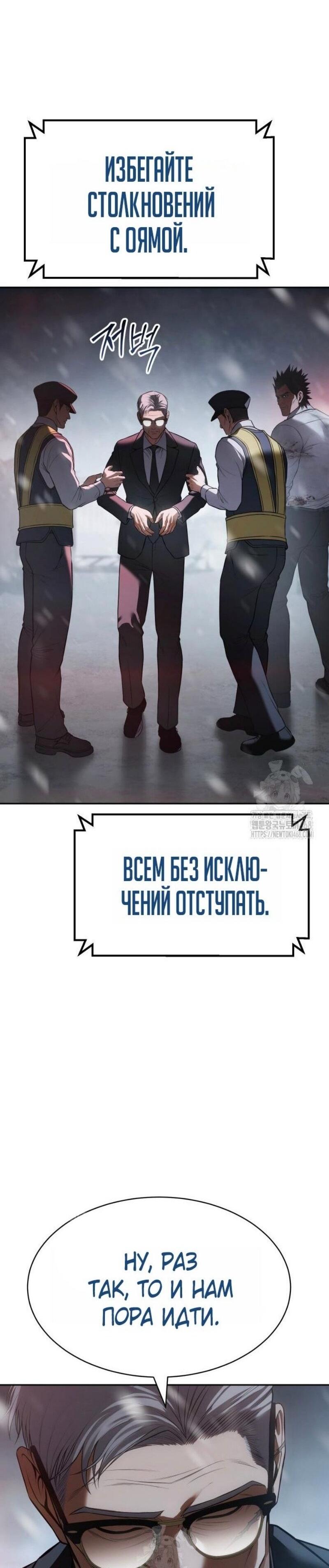 Манга Бэк ХХ - Глава 149 Страница 82
