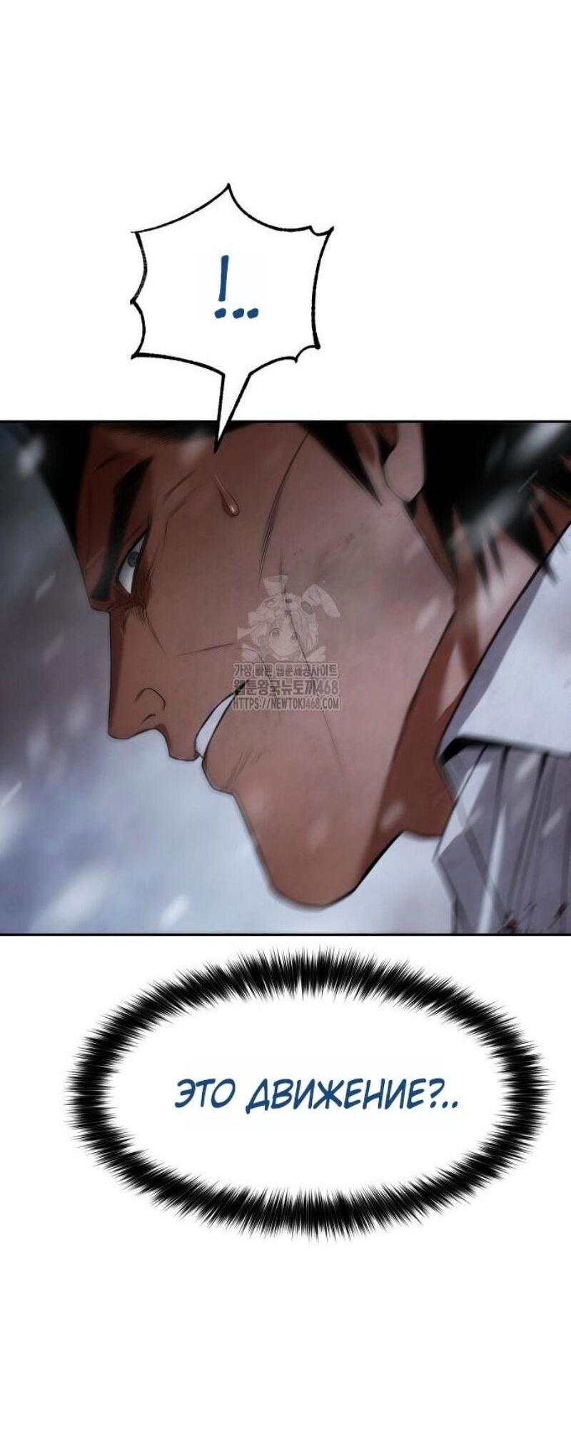 Манга Бэк ХХ - Глава 149 Страница 42