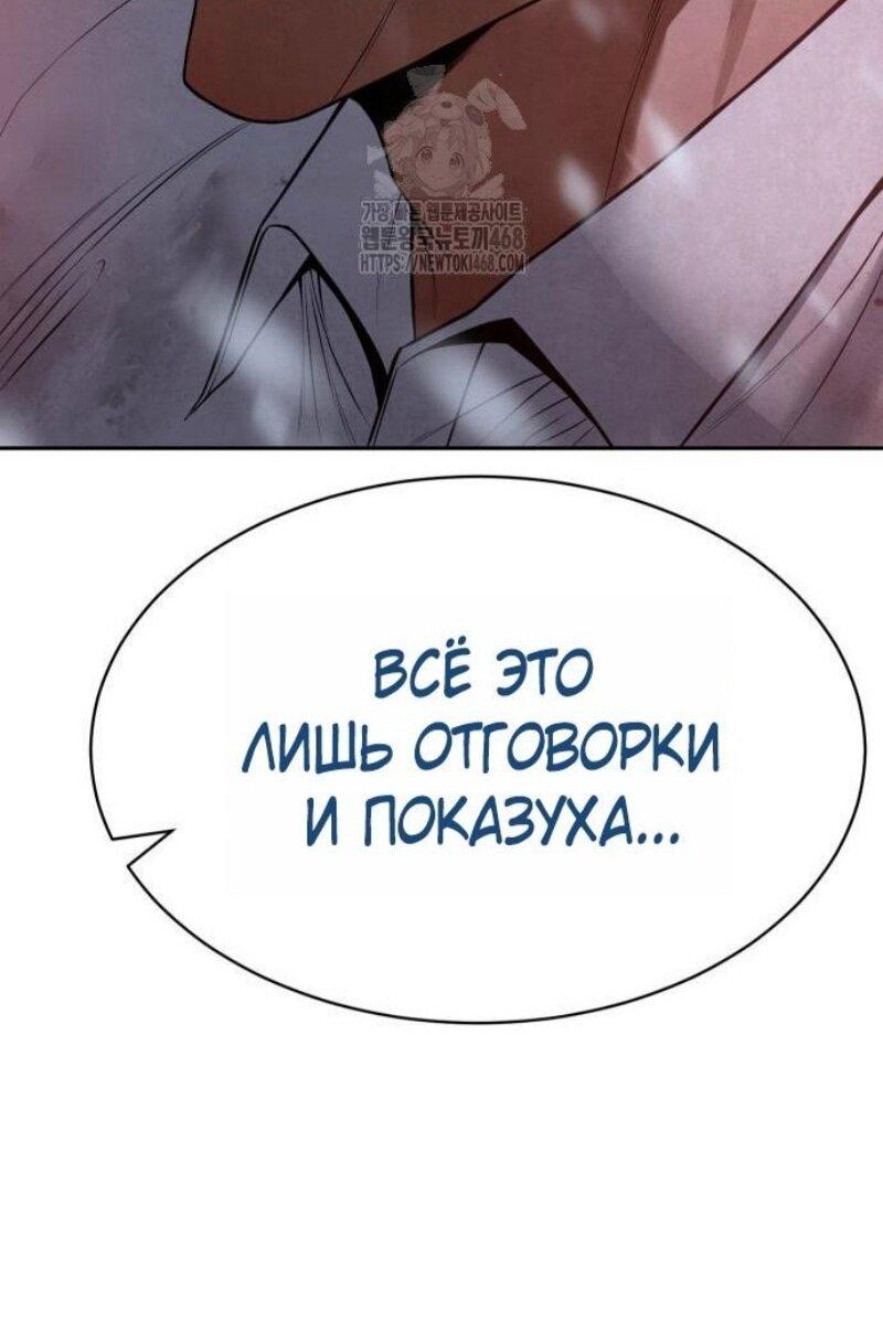 Манга Бэк ХХ - Глава 149 Страница 29