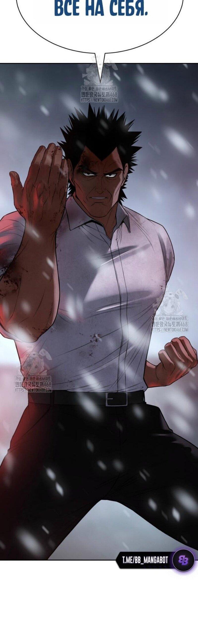 Манга Бэк ХХ - Глава 149 Страница 34