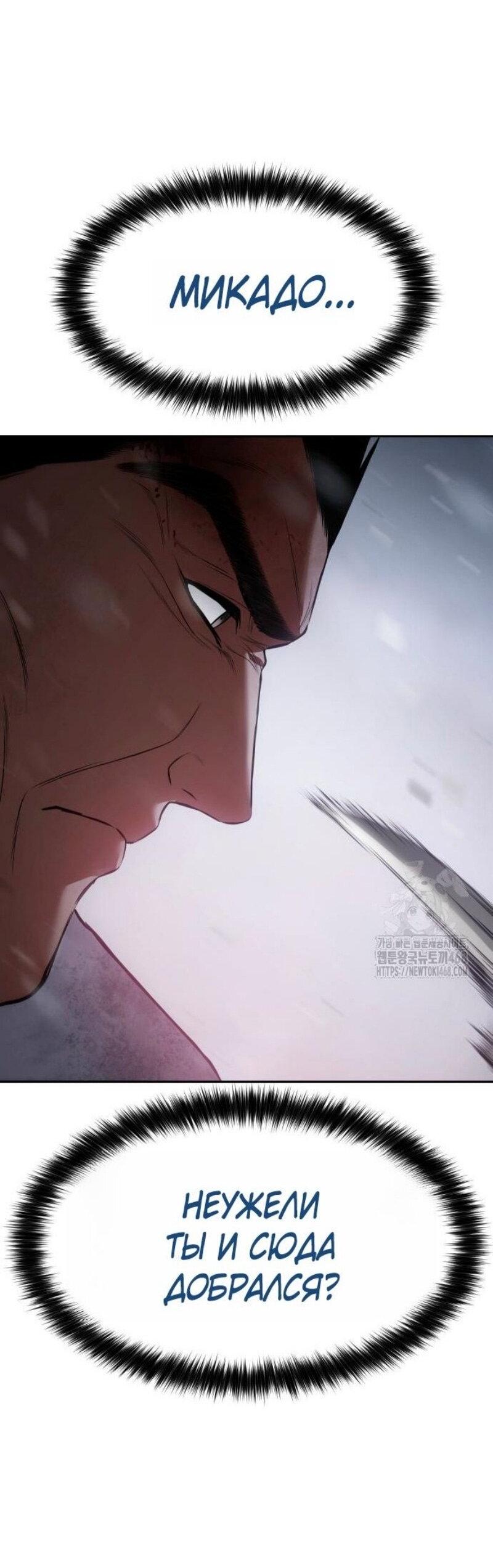 Манга Бэк ХХ - Глава 149 Страница 66