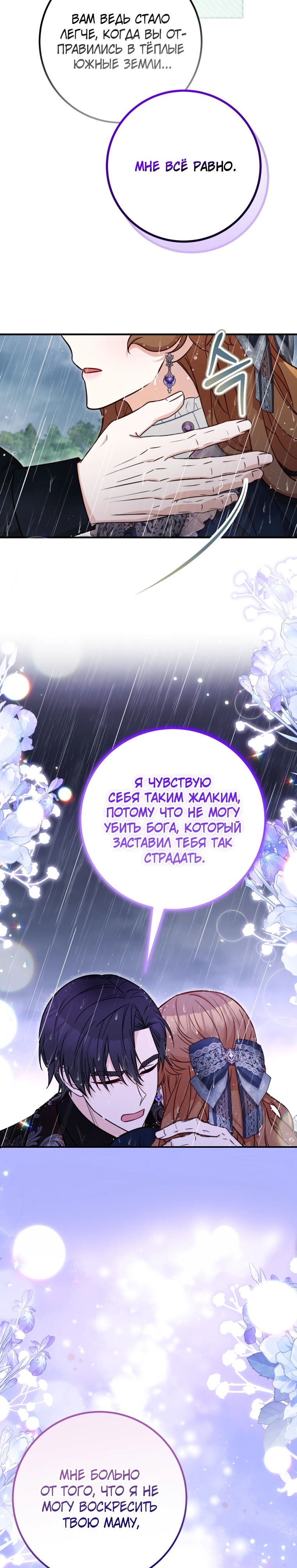 Манга Семейный доктор собирается уйти в отставку, как только закончит работу - Глава 99 Страница 10