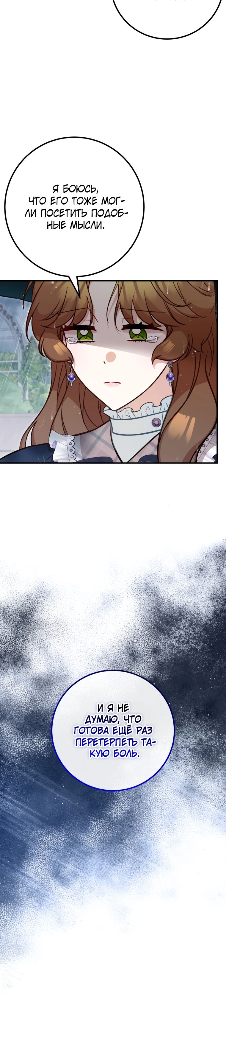 Манга Семейный доктор собирается уйти в отставку, как только закончит работу - Глава 99 Страница 4