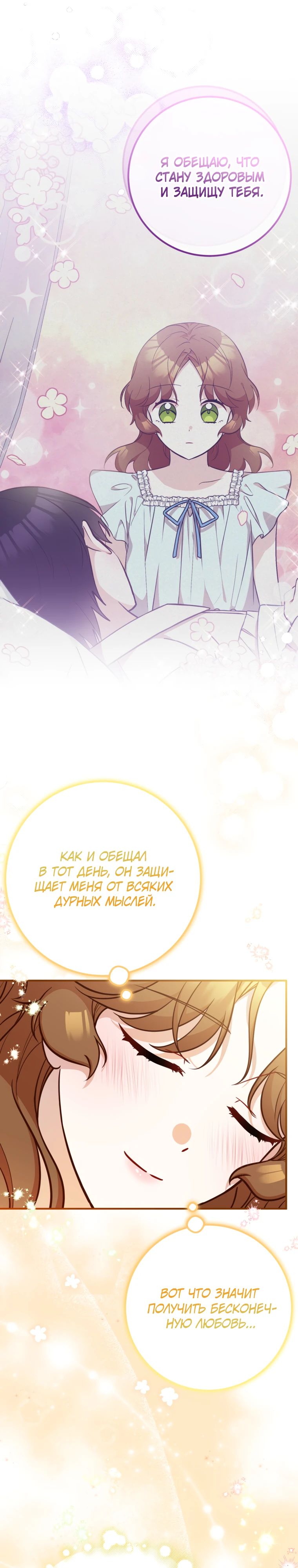 Манга Семейный доктор собирается уйти в отставку, как только закончит работу - Глава 99 Страница 26