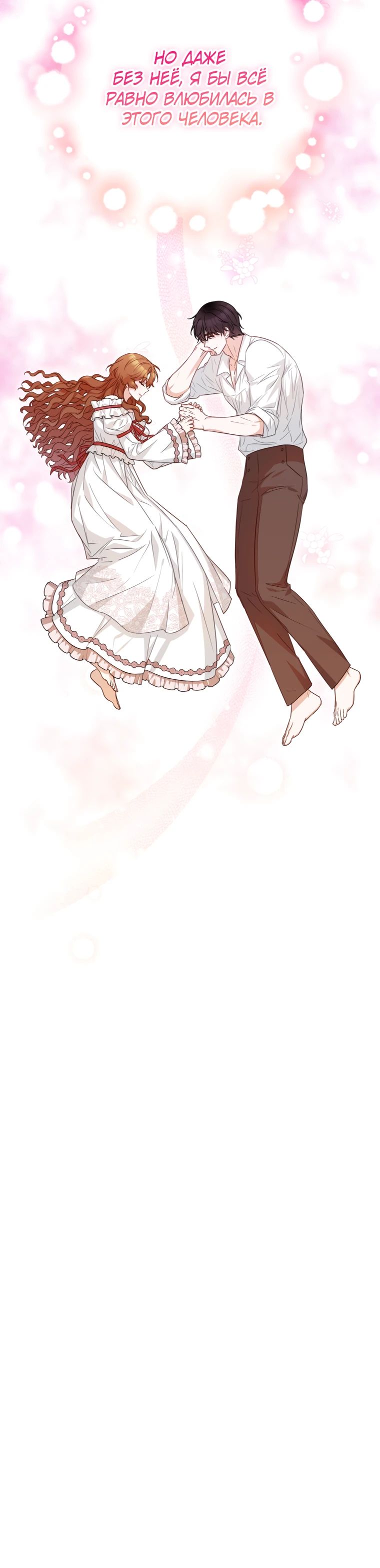 Манга Семейный доктор собирается уйти в отставку, как только закончит работу - Глава 99 Страница 28