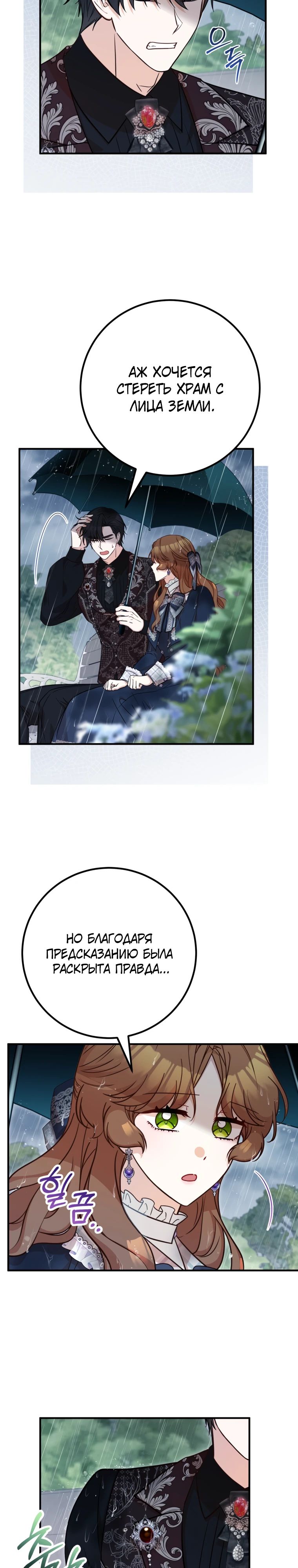 Манга Семейный доктор собирается уйти в отставку, как только закончит работу - Глава 99 Страница 6