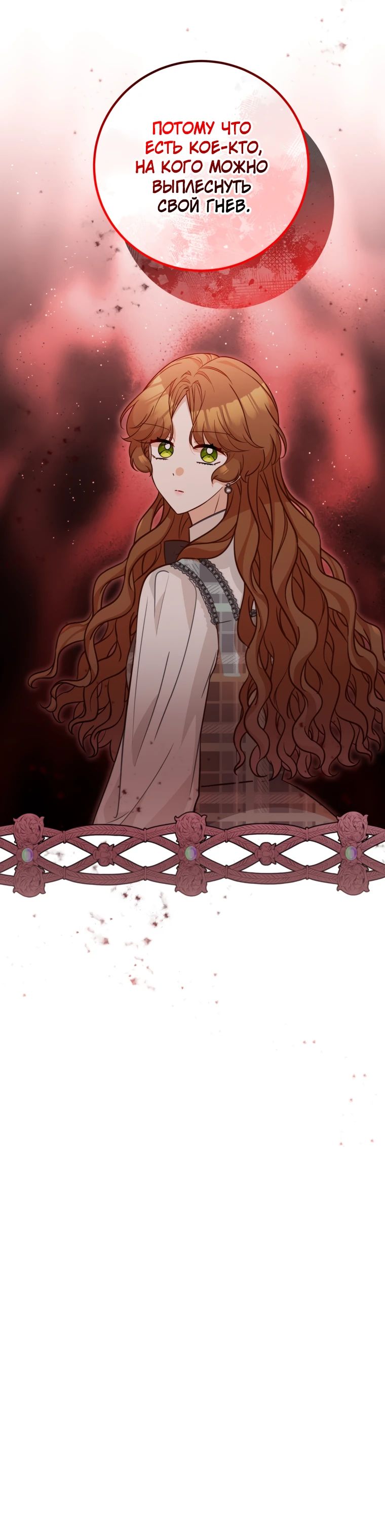 Манга Семейный доктор собирается уйти в отставку, как только закончит работу - Глава 100 Страница 27