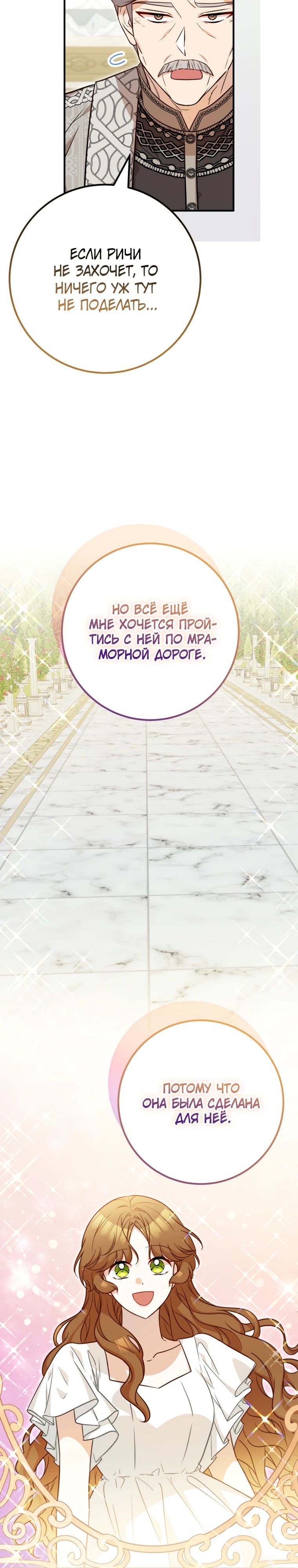 Манга Семейный доктор собирается уйти в отставку, как только закончит работу - Глава 100 Страница 14