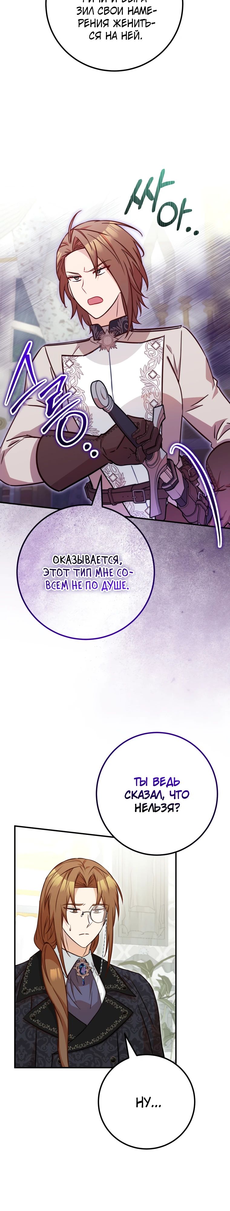 Манга Семейный доктор собирается уйти в отставку, как только закончит работу - Глава 100 Страница 7