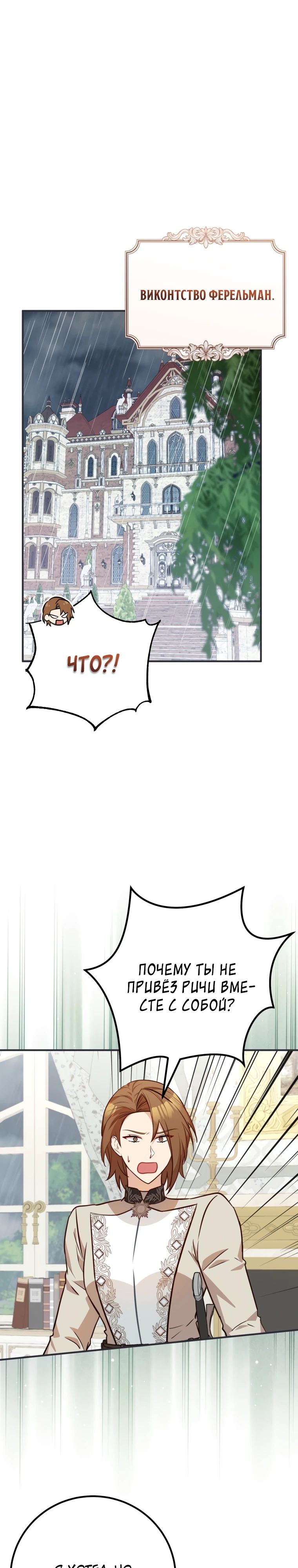 Манга Семейный доктор собирается уйти в отставку, как только закончит работу - Глава 100 Страница 1