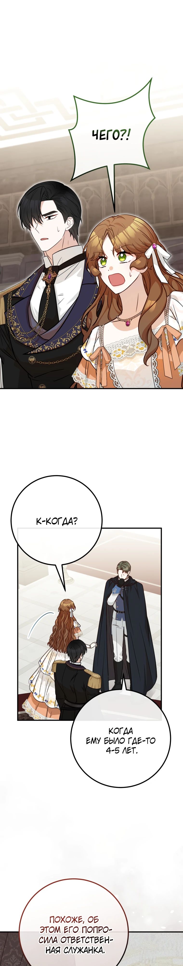 Манга Семейный доктор собирается уйти в отставку, как только закончит работу - Глава 101 Страница 13