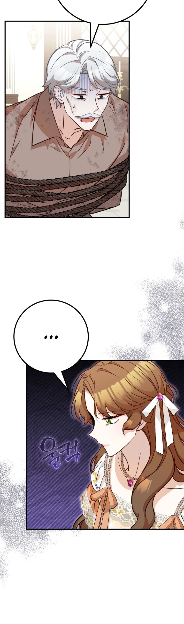 Манга Семейный доктор собирается уйти в отставку, как только закончит работу - Глава 101 Страница 4