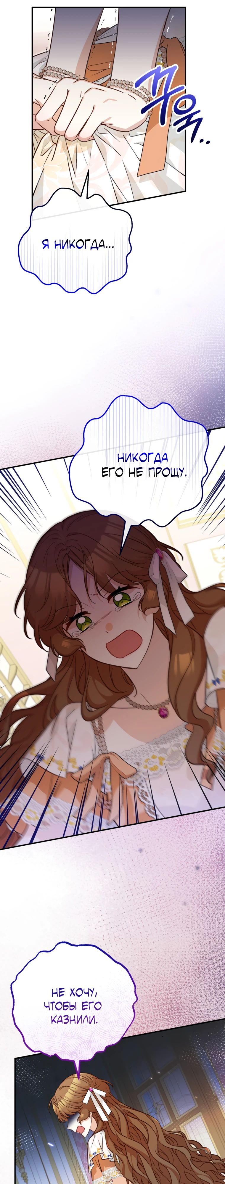 Манга Семейный доктор собирается уйти в отставку, как только закончит работу - Глава 101 Страница 24