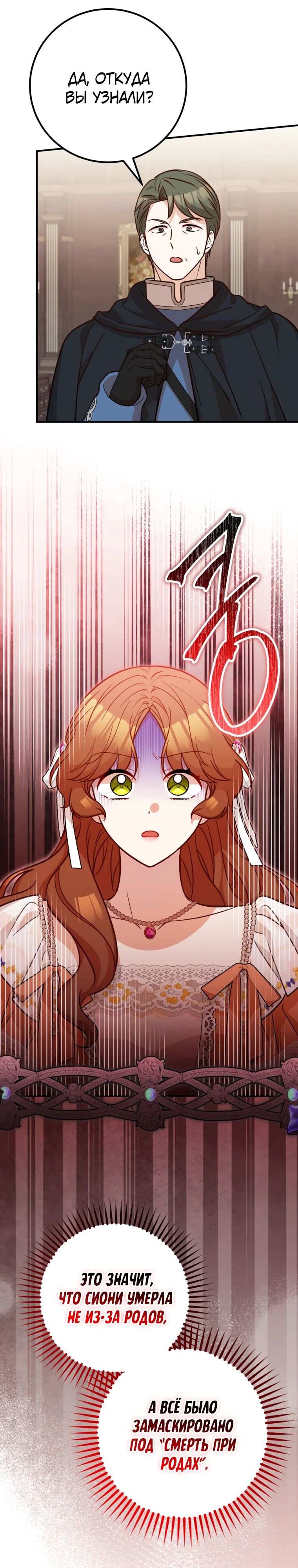 Манга Семейный доктор собирается уйти в отставку, как только закончит работу - Глава 101 Страница 17