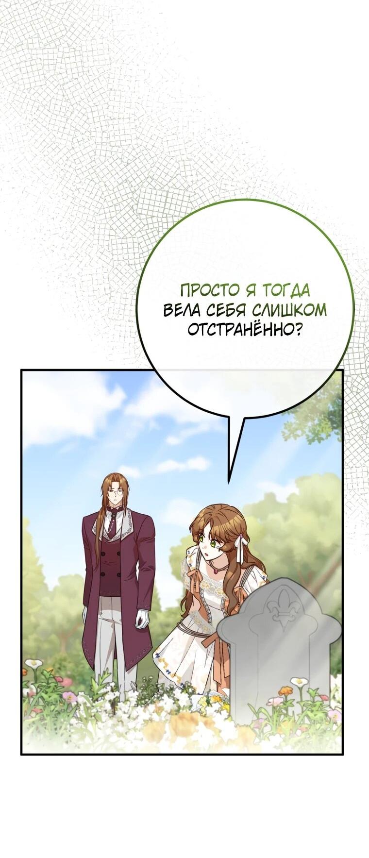 Манга Семейный доктор собирается уйти в отставку, как только закончит работу - Глава 103 Страница 7