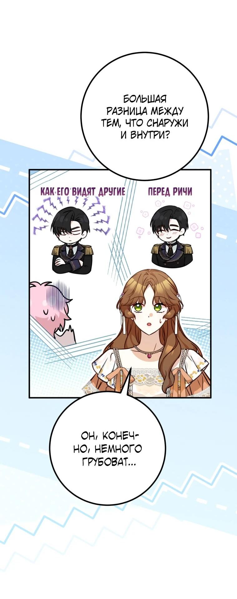 Манга Семейный доктор собирается уйти в отставку, как только закончит работу - Глава 103 Страница 43