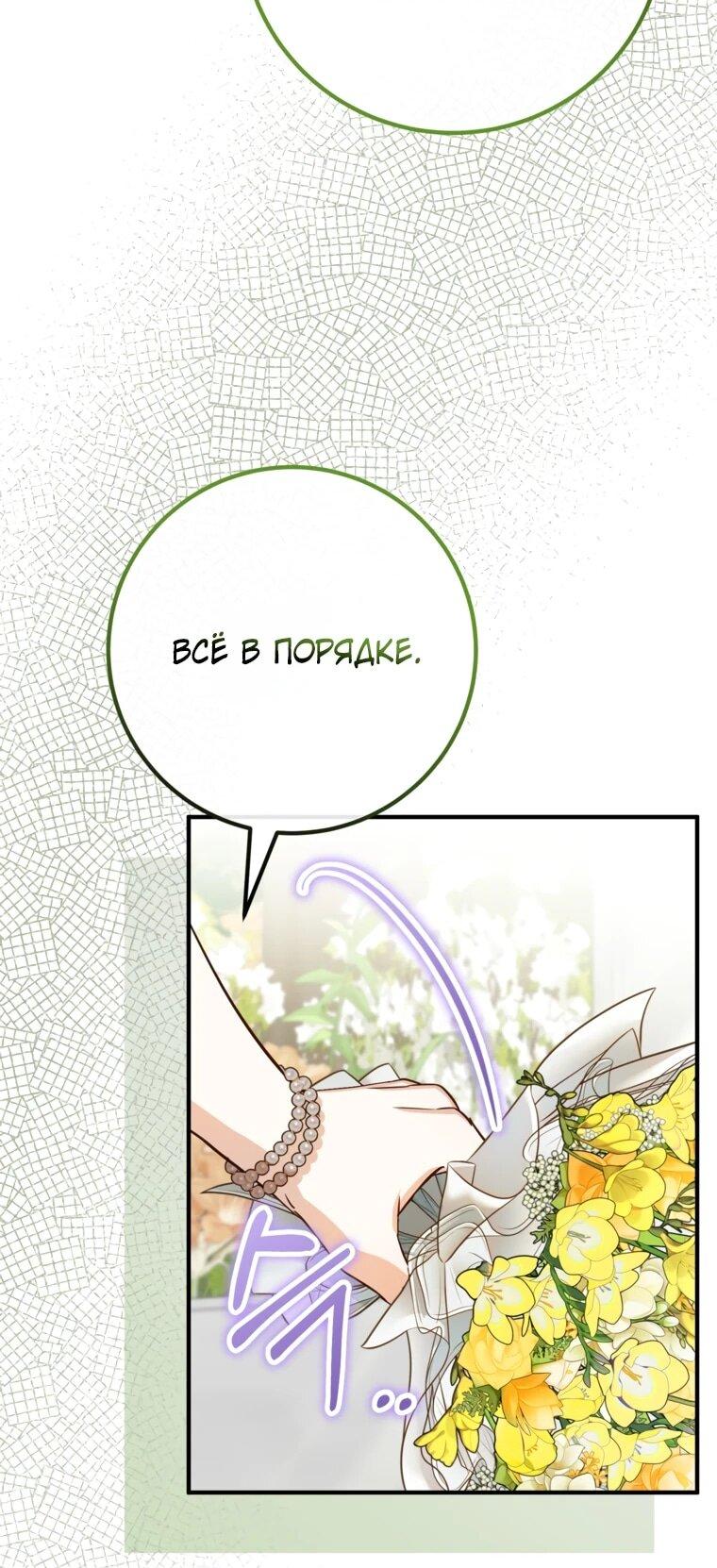 Манга Семейный доктор собирается уйти в отставку, как только закончит работу - Глава 103 Страница 6